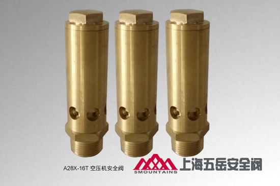 空壓機(jī)安全閥 空壓機(jī)安全閥